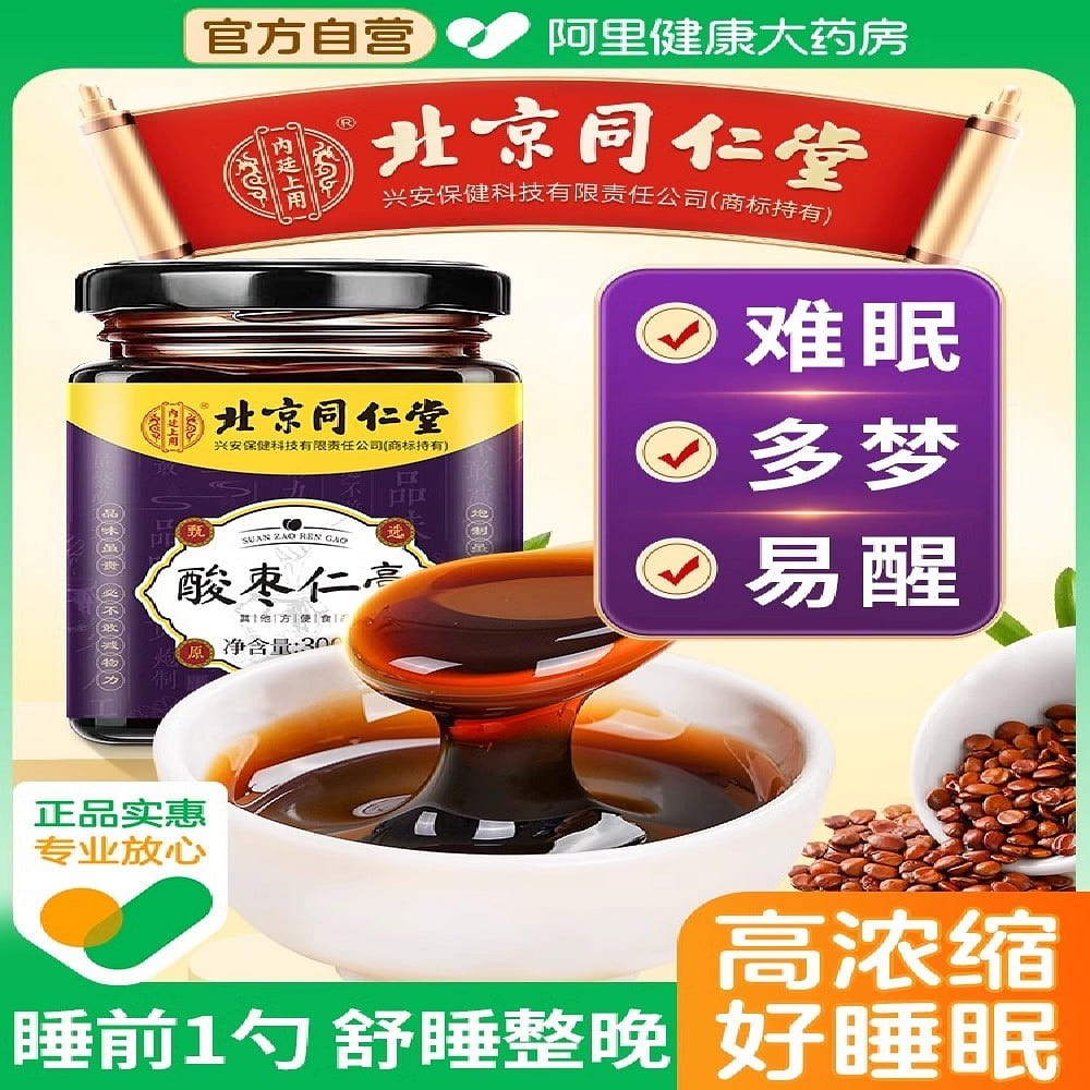 Sour Date Paste Lily Poria Bedtime Paste 300g/bott 300 g