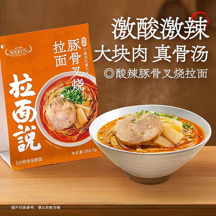 Hot and Sour Pork Bone Barbecue Lamian Noodles