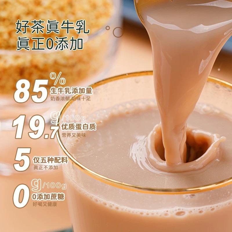 milk tea/. - Weee!