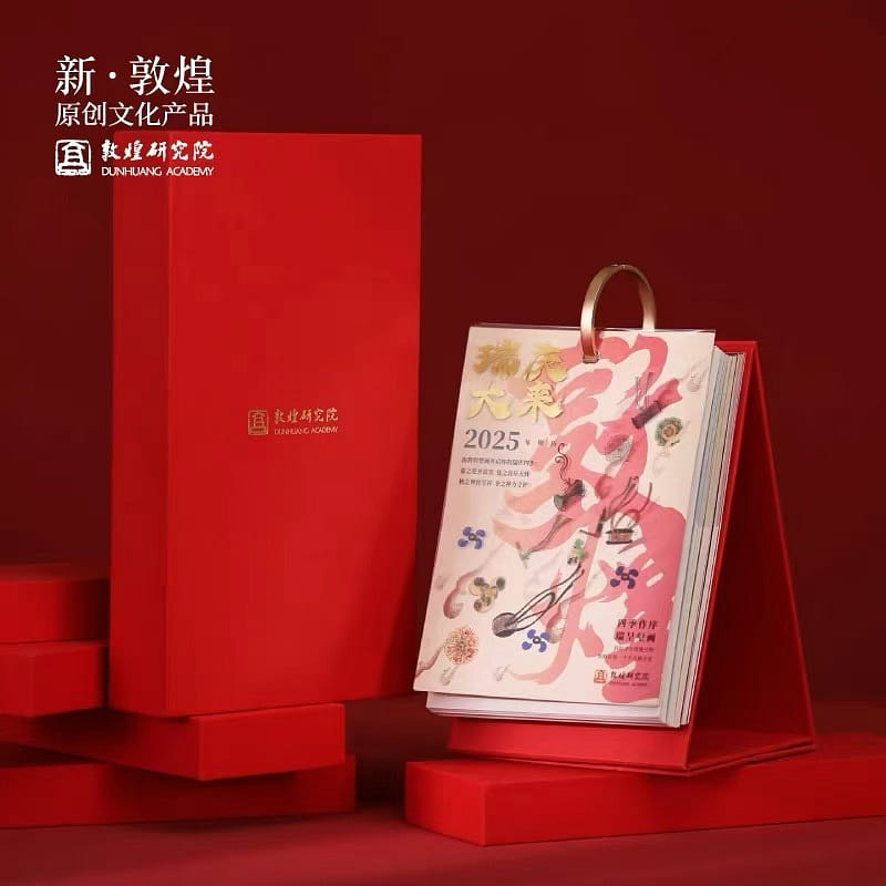 DUNHUANG MUSEUM 2025 Lunar New Year Desk Calendar 800 g