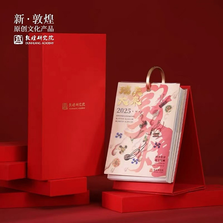 【喜迎新春】敦煌研究院 瑞庆大来 2025新年周历 蛇年台历
