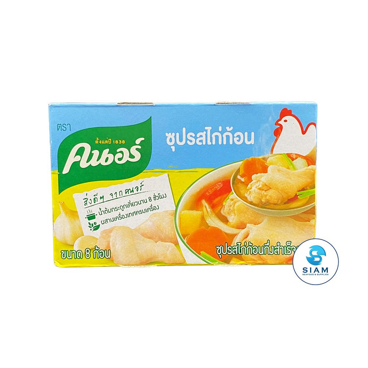 Knorr Chicken Flavored Stock Cubes (8 cubes)