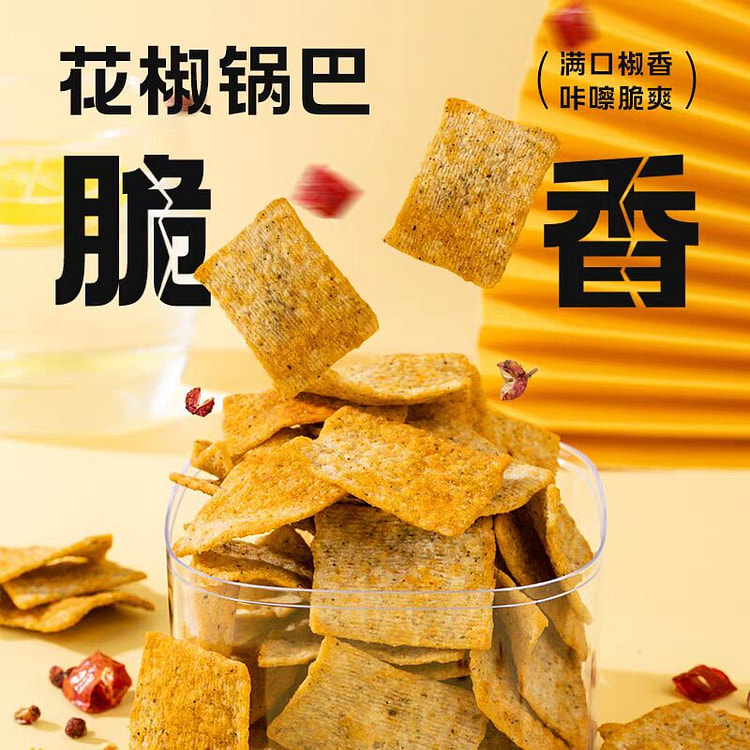 Sichuan Pepper Rice Crust 90g