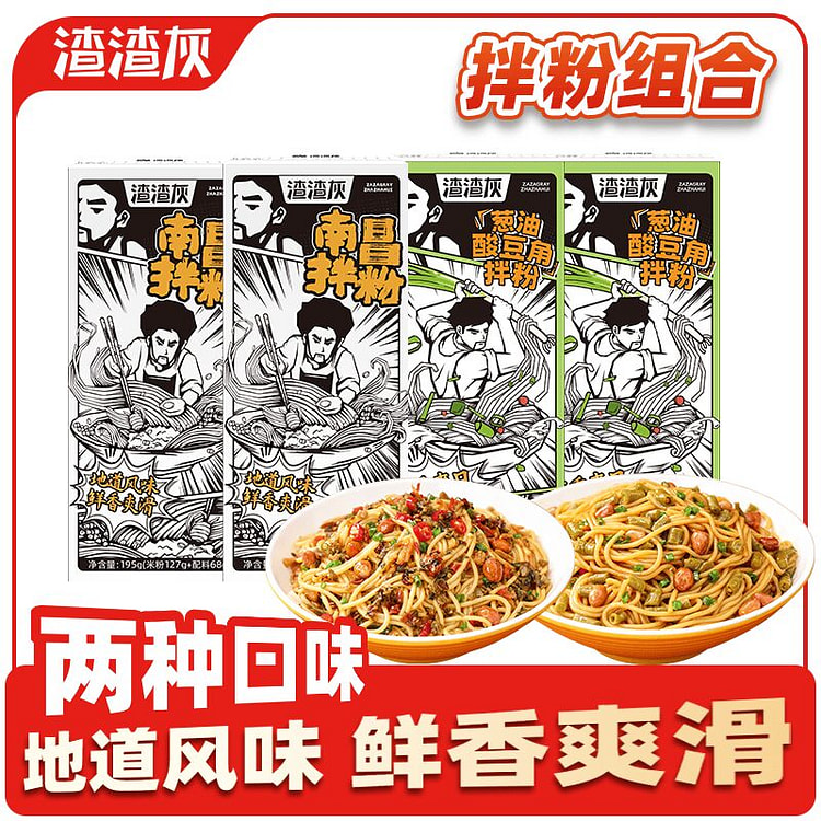 2-Flavor Instant Rice Noodle Set 752 g