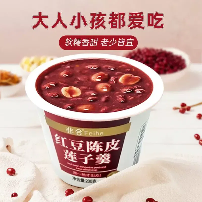 Chenpi Lotus Seed Red Bean Soup 200g * 4 cups 800 g