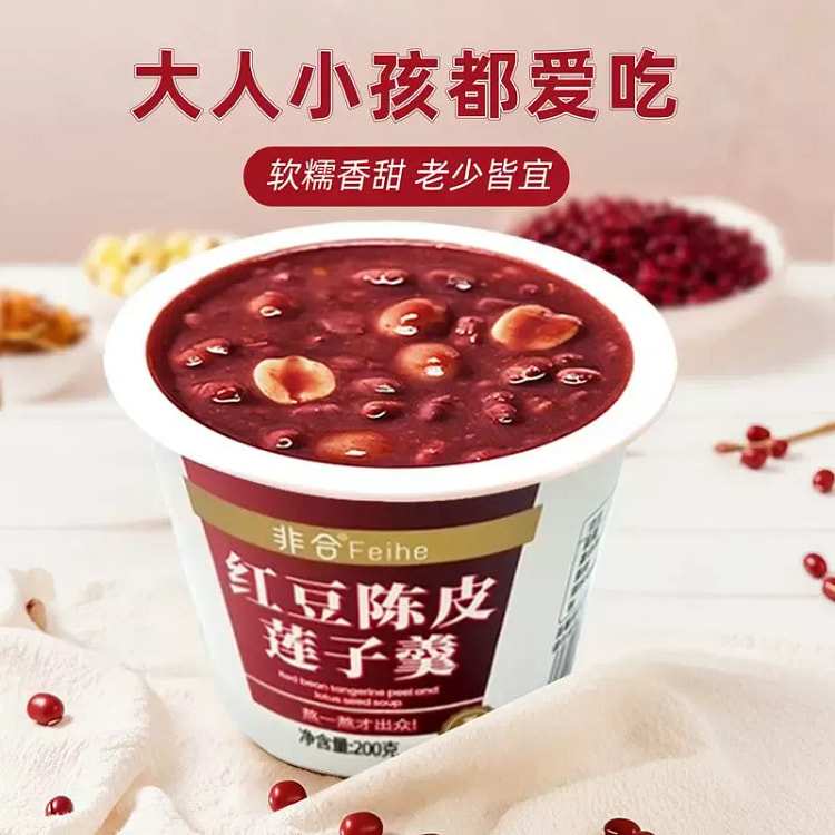 陈皮莲子红豆羹 户外便携装速食粥200g/杯*4杯 800 克