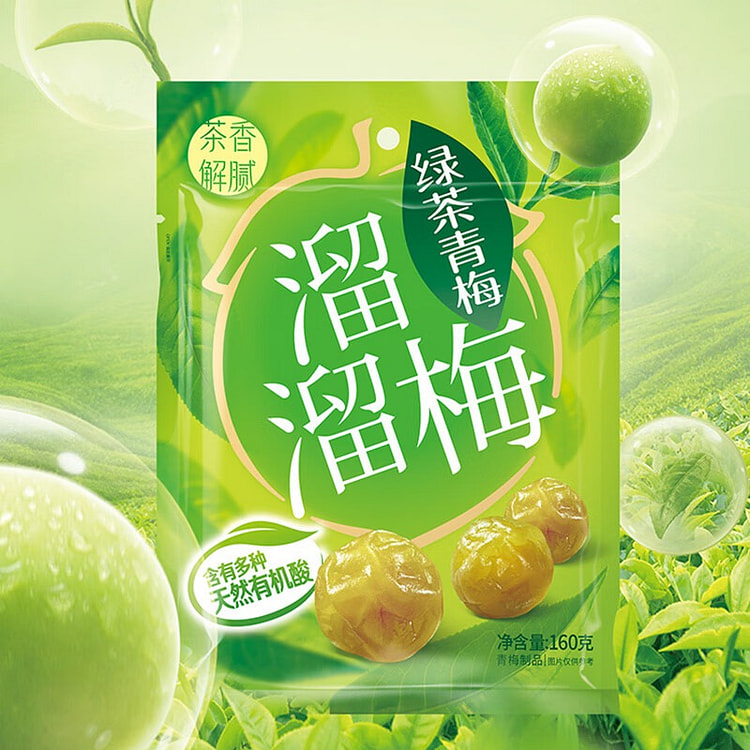 溜溜梅绿茶梅 清新爽口 160g/袋