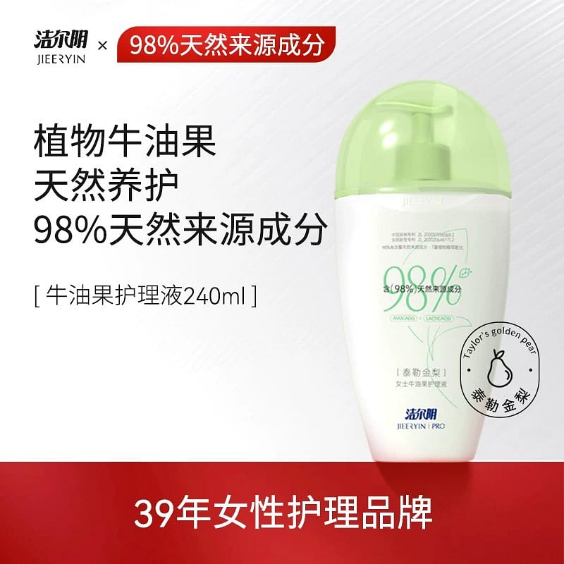 Jieeryin Avocado Female Cleansing Solution 240 ml