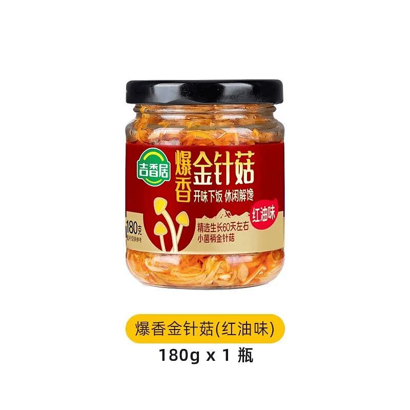 Flammulina velutipes with red oil flavor 180g. 180 g