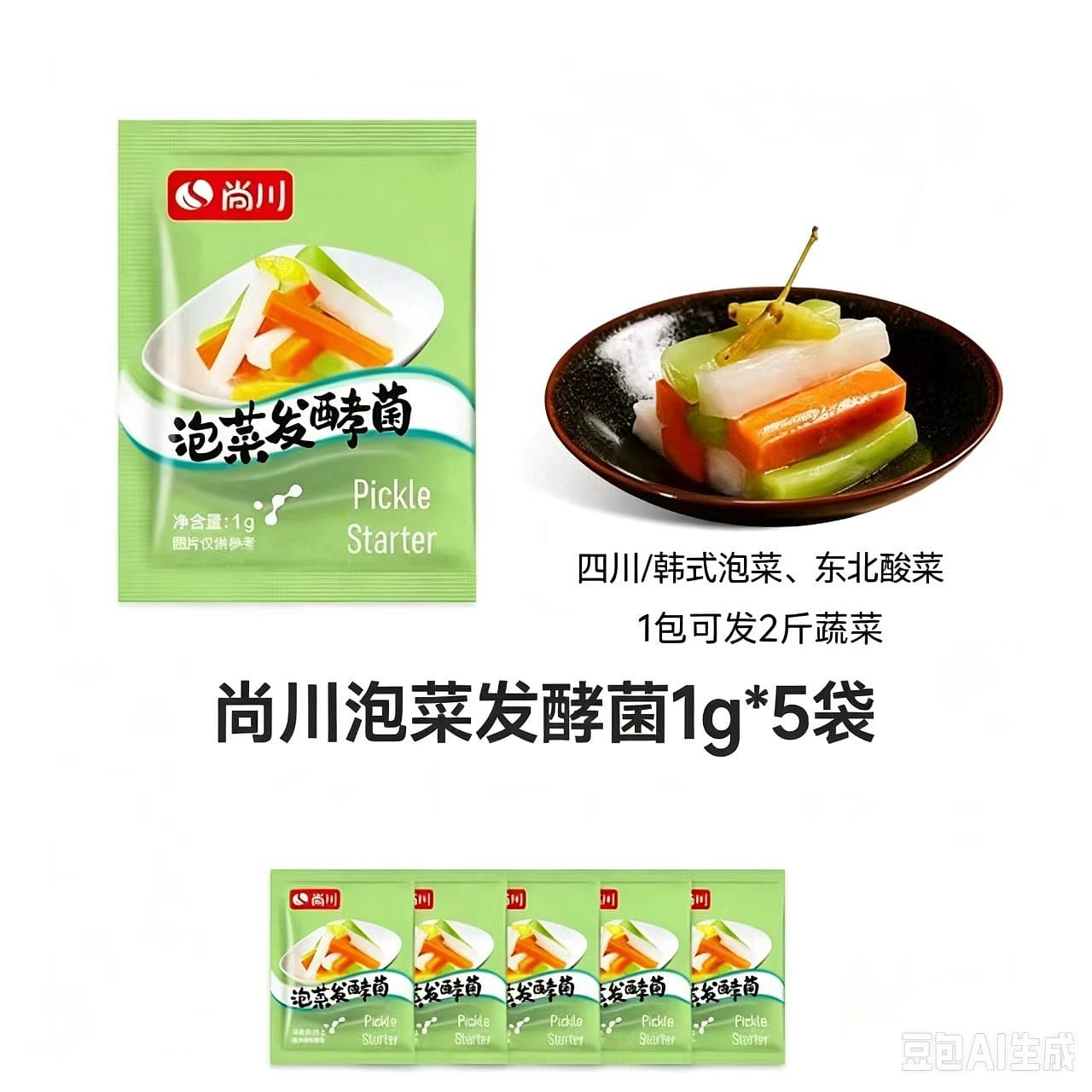 Fermented bacteria 5 packets 5 grams. 5 g
