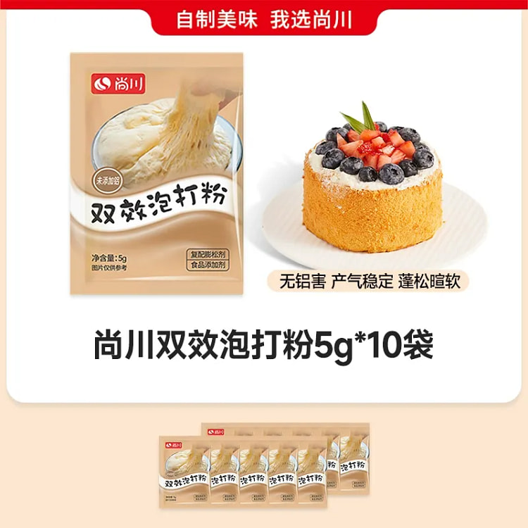 Shangchuan baking powder aluminum-free 5g*10 bags
