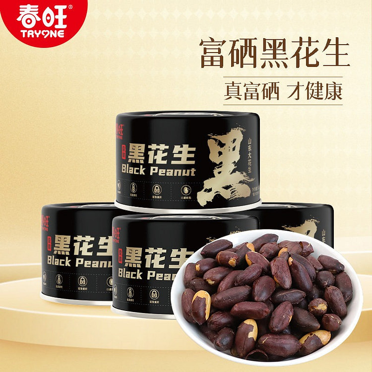 春旺富硒黑花生仁五香黑皮花生米52g*10罐下酒菜 520 克