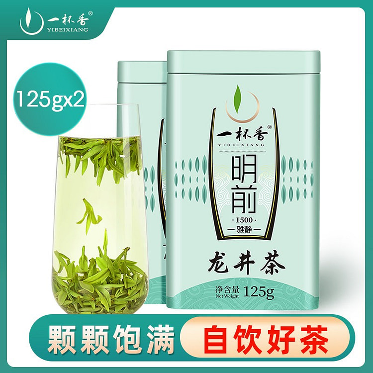 一杯香明前龙井茶明前1500绿茶茶叶250g正品 250 克
