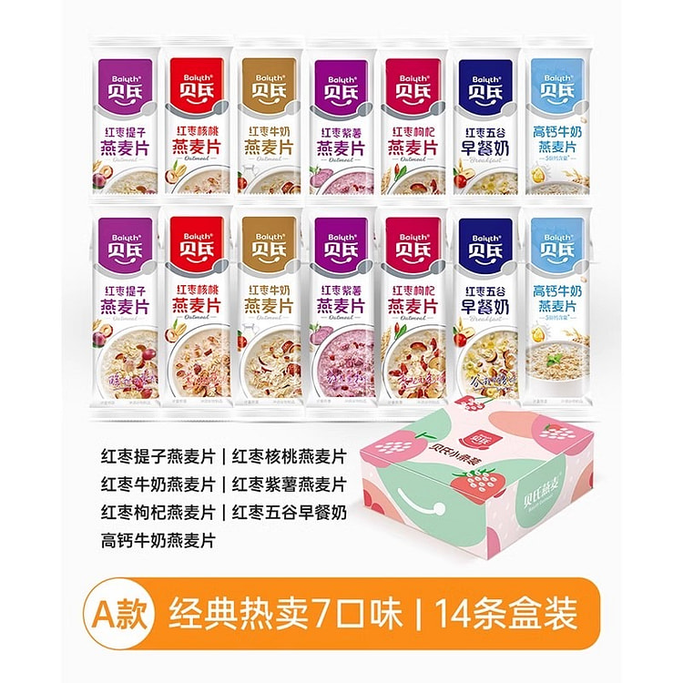 贝氏 红枣牛奶燕麦片懒人早餐即食冲饮35g*14条