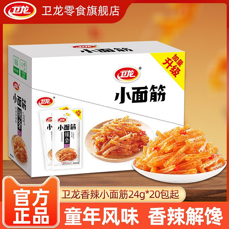 卫龙 小面筋辣条 香辣味24g*20包 480 克
