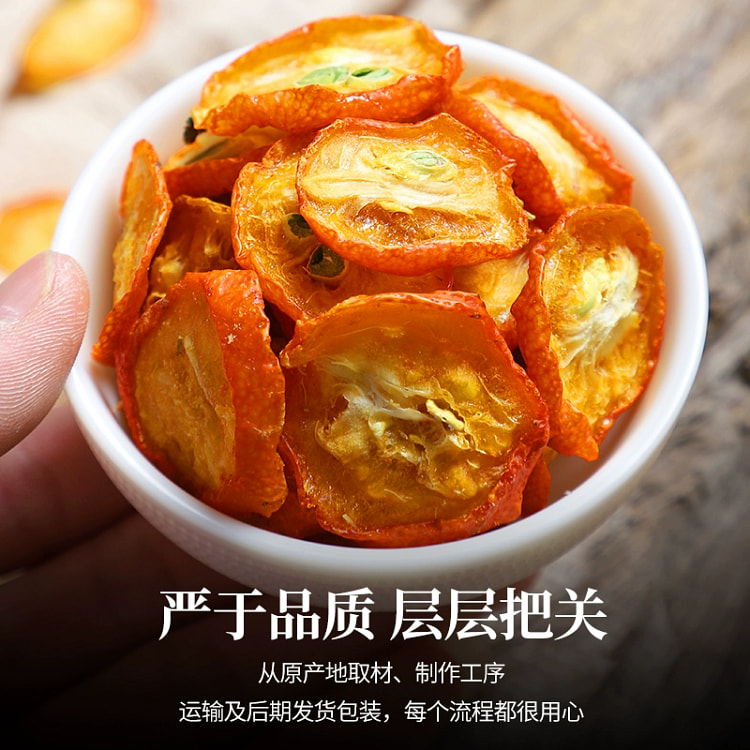 金桔干金橘片干泡茶水果干新鲜无添加100g*1包