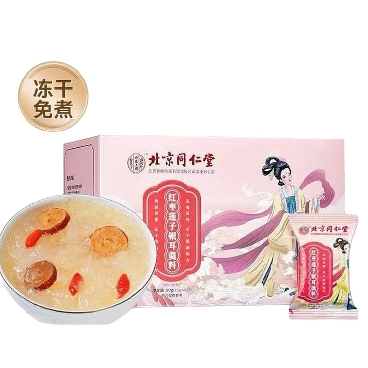 同仁堂 红枣莲子银耳羹 方便冲泡滋润养颜15克X6