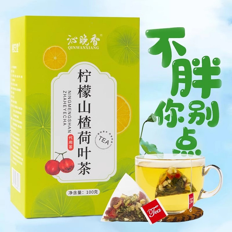 柠檬山楂荷叶茶 茶包菊花冬瓜茶 廋油切大肚茶 去水果脂肚子流茶5g*20包