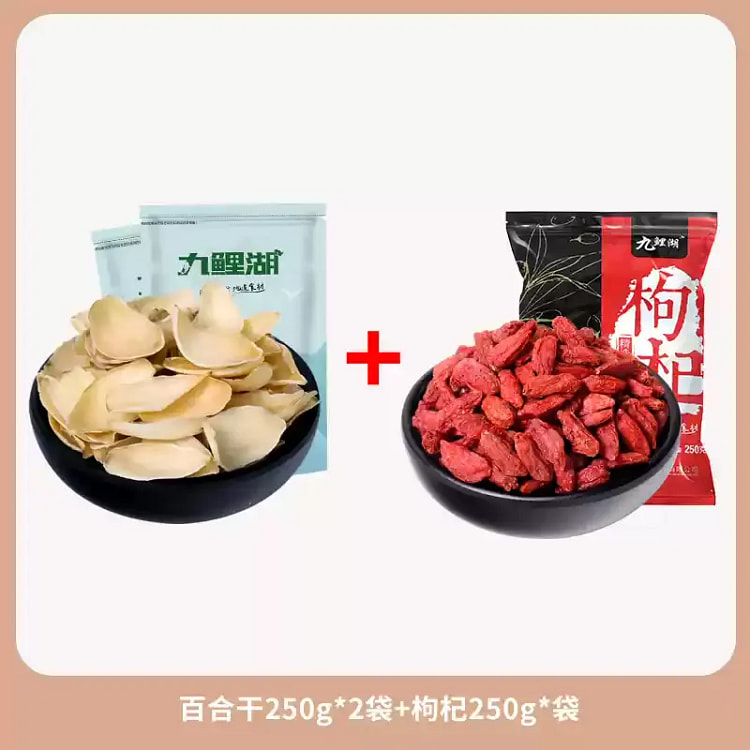 无硫百合干250g*2+宁夏枸杞250g