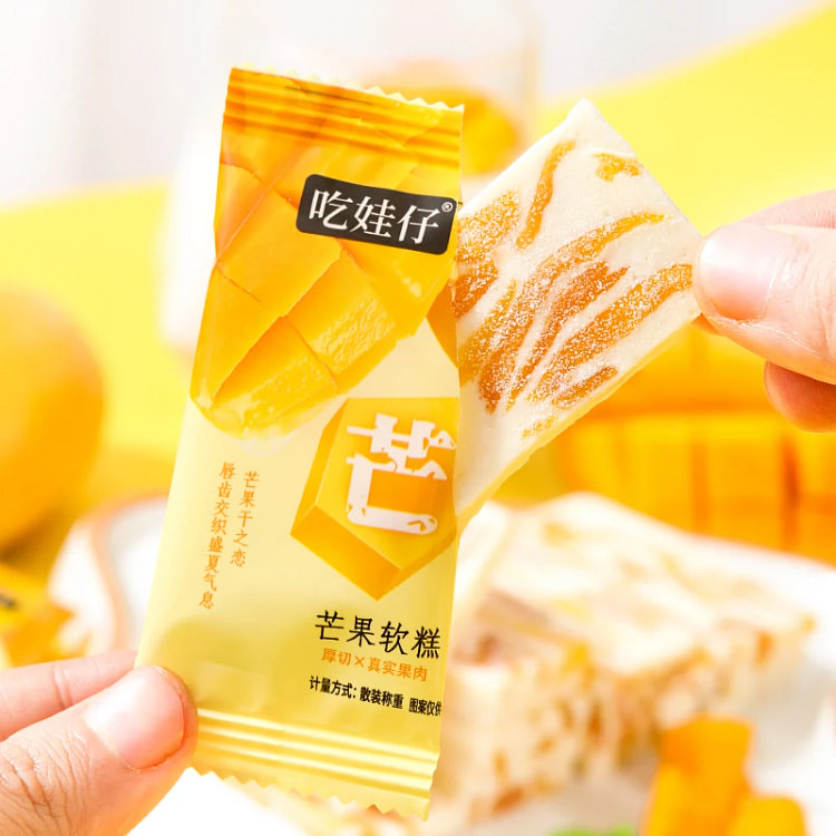 吃娃仔芒果软糕 传统手工奶糕小零食办公室休闲茶点*1包大约10g