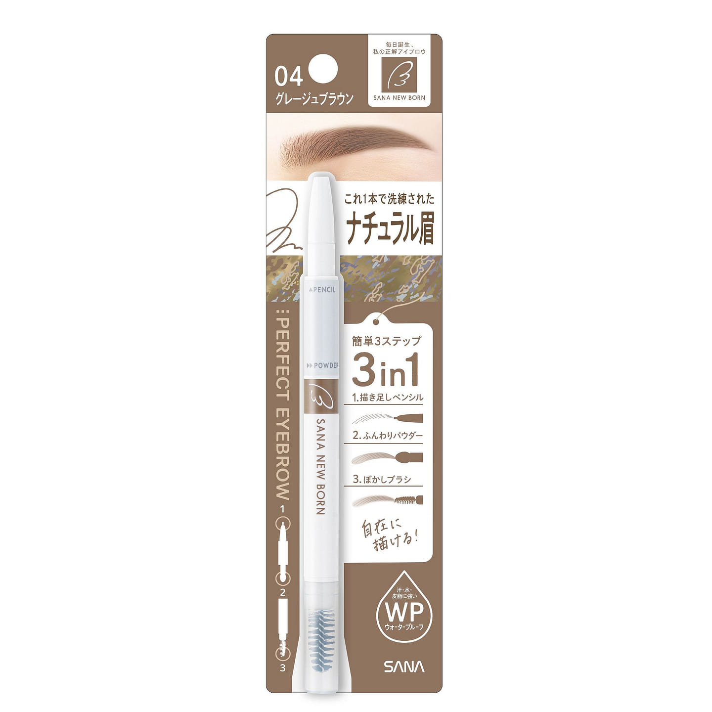 SANA NEW BORN Eyebrow Pencil 04 Greige Brown 0.4 g