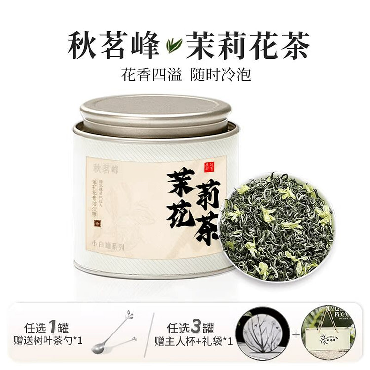 Qiumingfeng Small-Tin Jasmine Tea (50g) 50 g