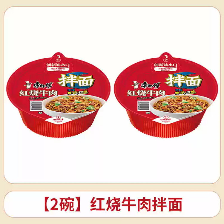 康师傅红烧干拌面130g*2碗