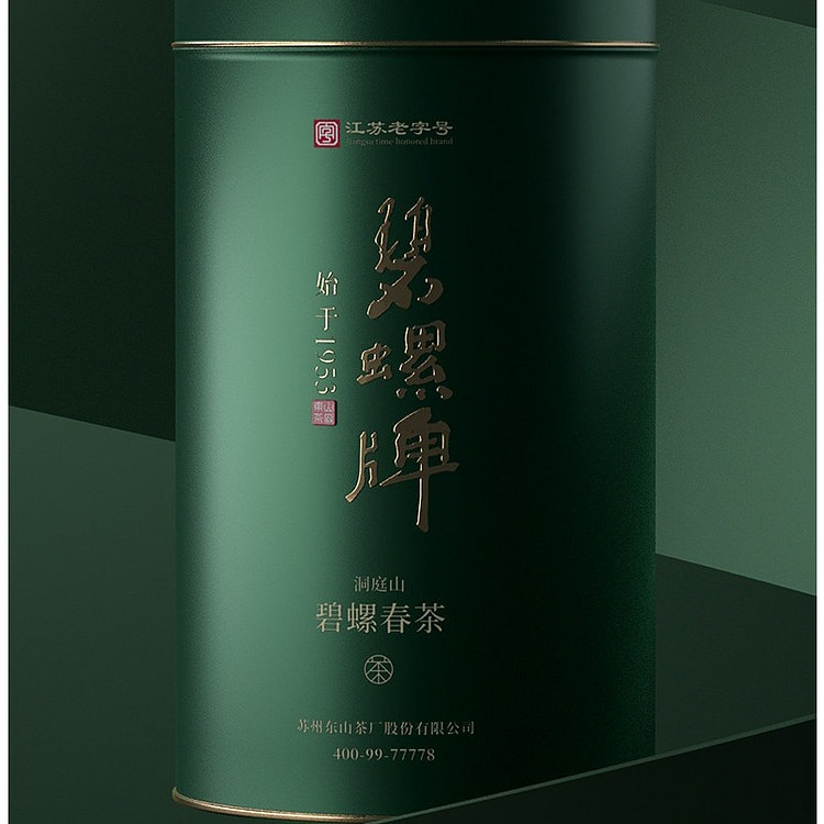 2026新茶洞庭碧螺春 明前一级 50 克