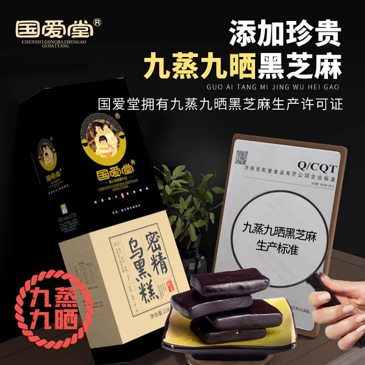 Black-Glutinous-Rice Cake