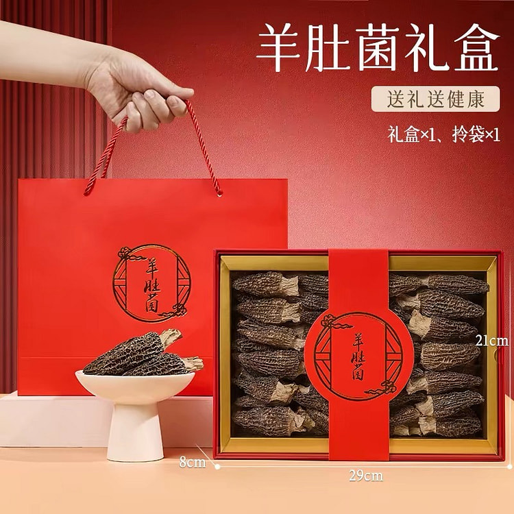 羊肚菌礼盒干货年货春节送礼高档实用礼物 1盒 125 克