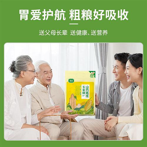 Low-fat coarse grain sucrose-free corn paste 600g