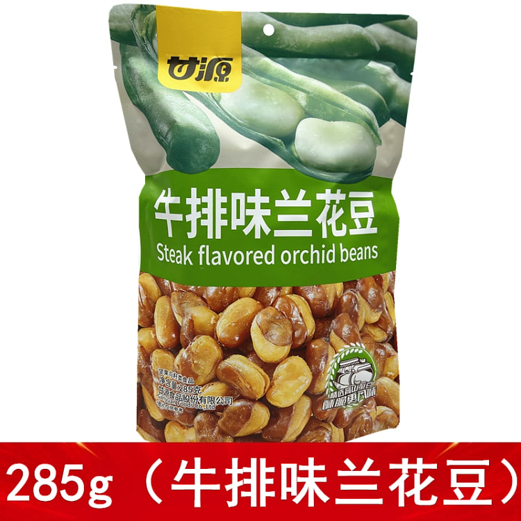 甘源285g牛排味兰花豆新品新包装独立小包零食蚕豆胡豆酥脆醇香