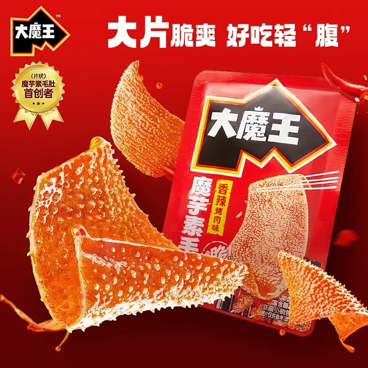 大魔王魔芋素毛肚约50包共450g