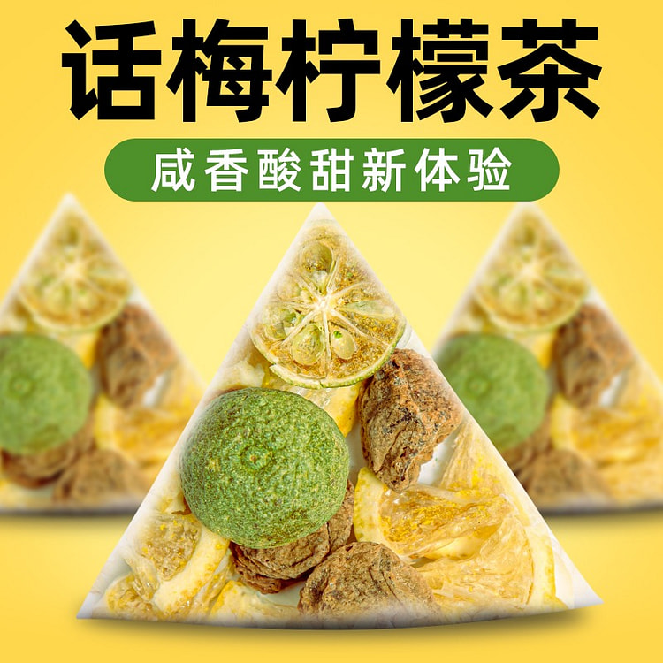 10包 春及话梅青桔柠檬茶解腻水果茶茶包