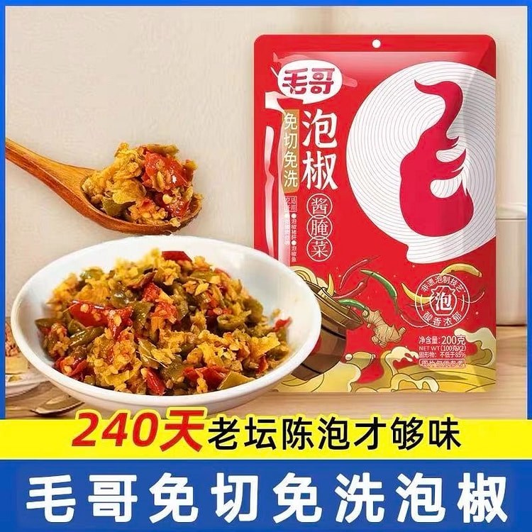 毛哥 免切免洗泡椒调料 地道川菜泡椒泡姜调味料1袋 200 克