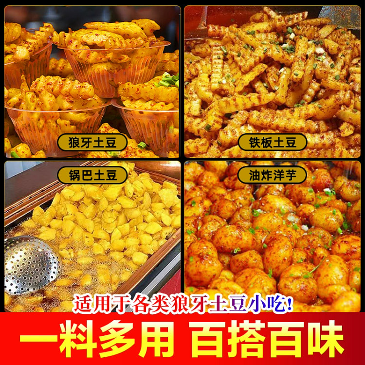 四川调味拌料500*1袋