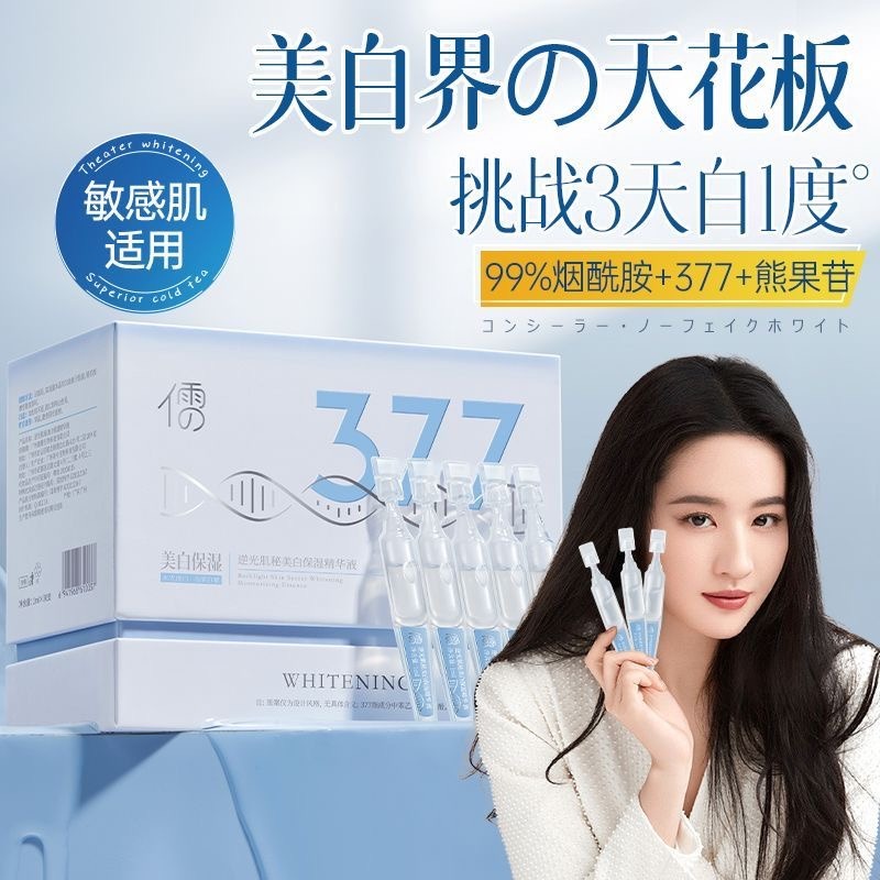 377 Whitening Serum Sublime Niacinamide VC Blemish Reduction 30pcs