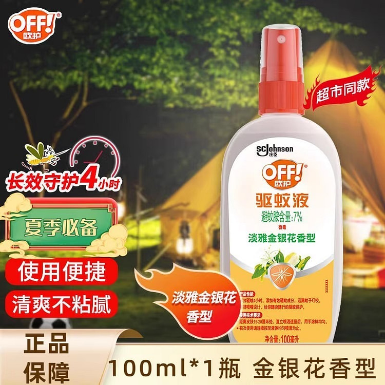 雷达OFF欧护 驱蚊液 金银花香型 100ML户外