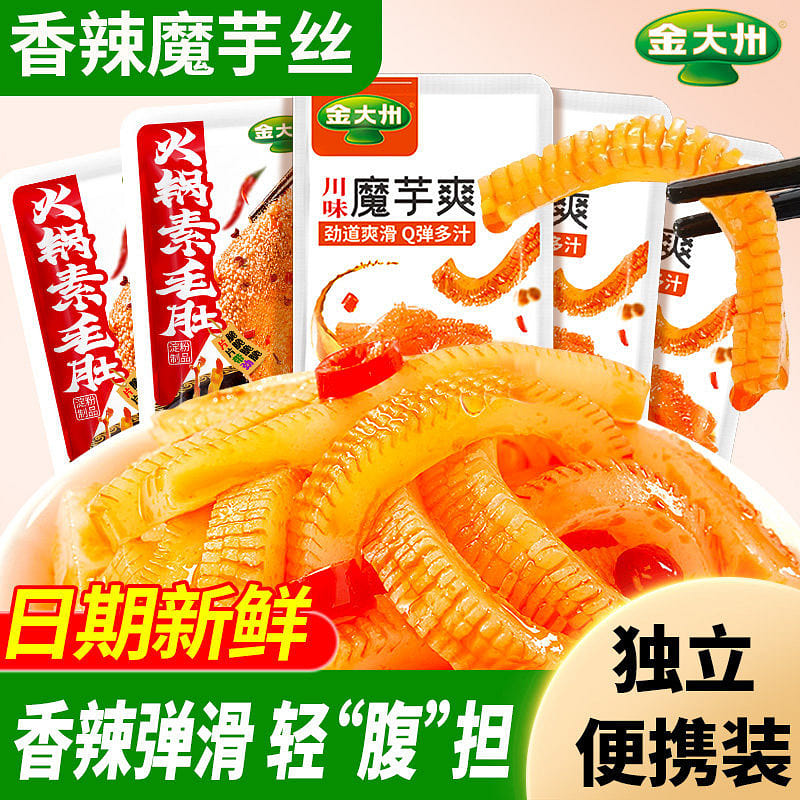 Konjac Spicy Strips vegetarian tripe chili Snacks 200 g