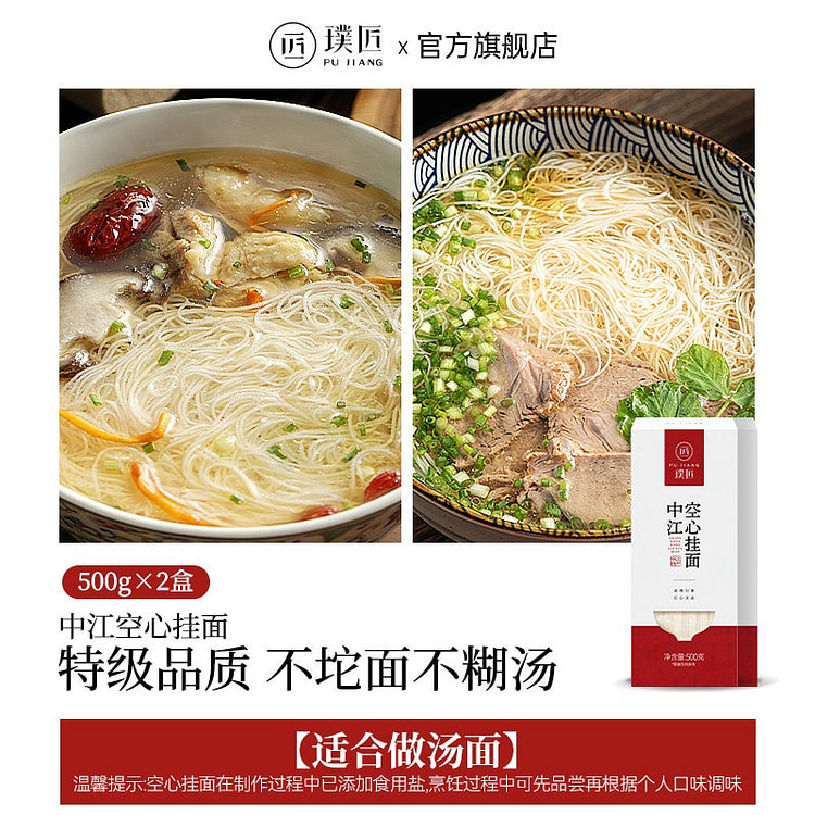 璞匠四川空心挂面手工面阳春面不坨面劲道面条营养早餐 1000 克