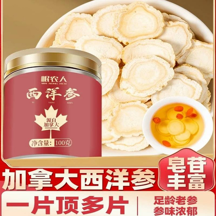 Canadian American ginseng slices 100g 100 g