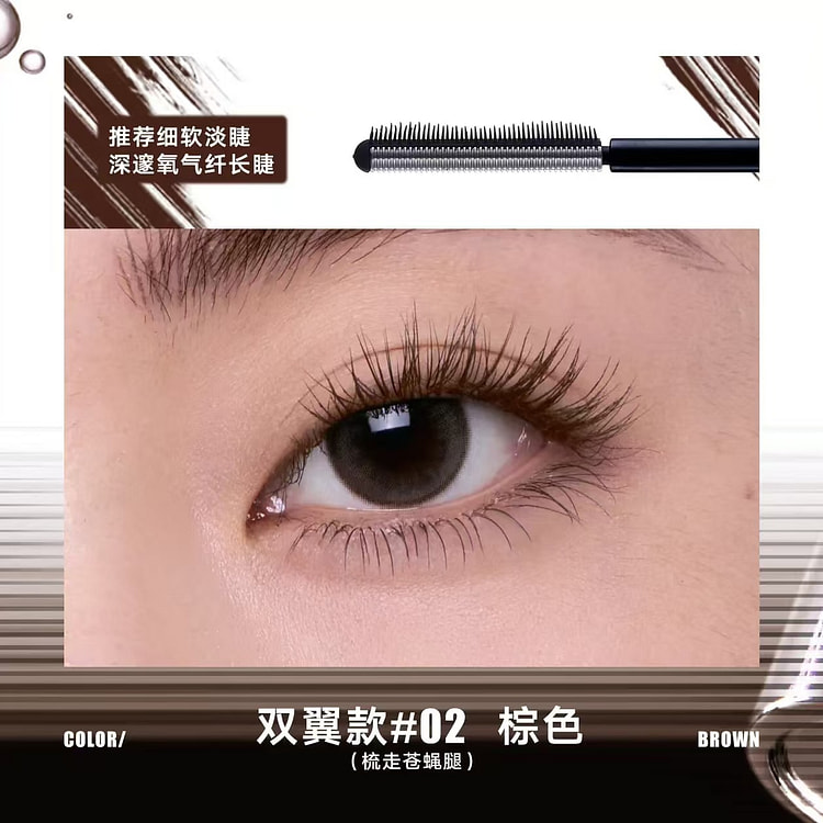 Judydoll橘朵金属羽梳睫毛膏双翼款#02棕色 1 个