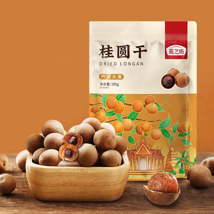 燕之坊桂圆干 精选龙眼干煲汤泡茶