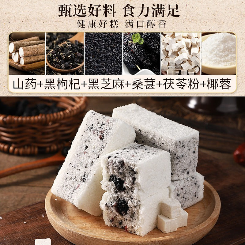Black wolfberry, mulberry and coconut cake 200 g