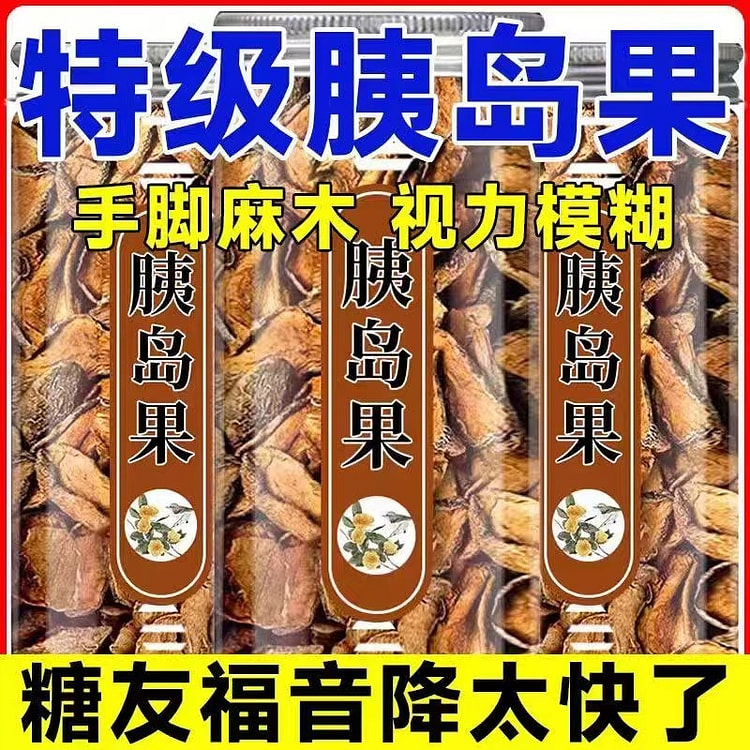 正宗无添加胰岛果茶泡水泡茶100g