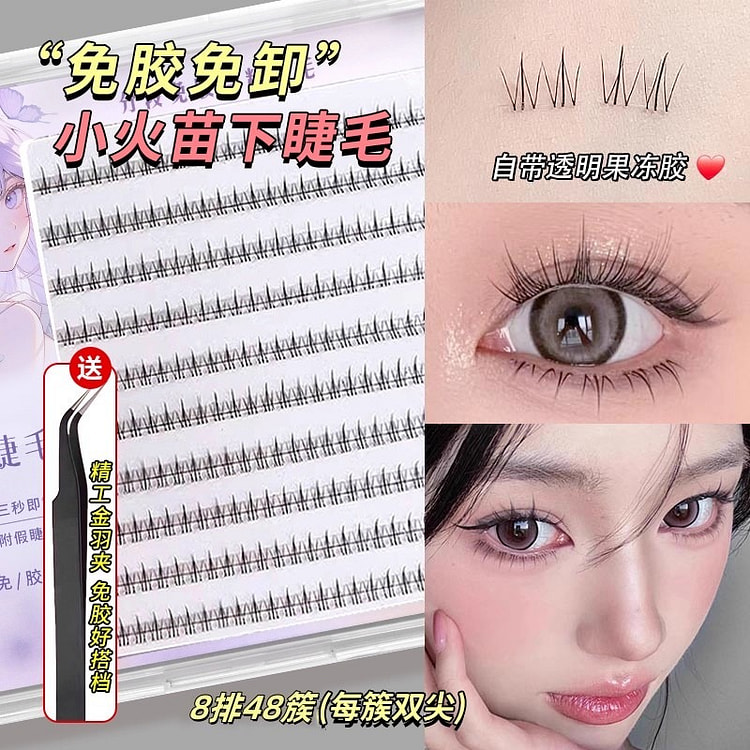 三部曲 眼睫毛 纯欲自然仿真懒人精灵8排48簇 1 份