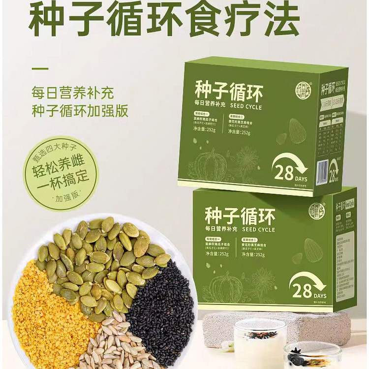 养益君 亚麻籽粉种子循环茨养茶 252g*1盒