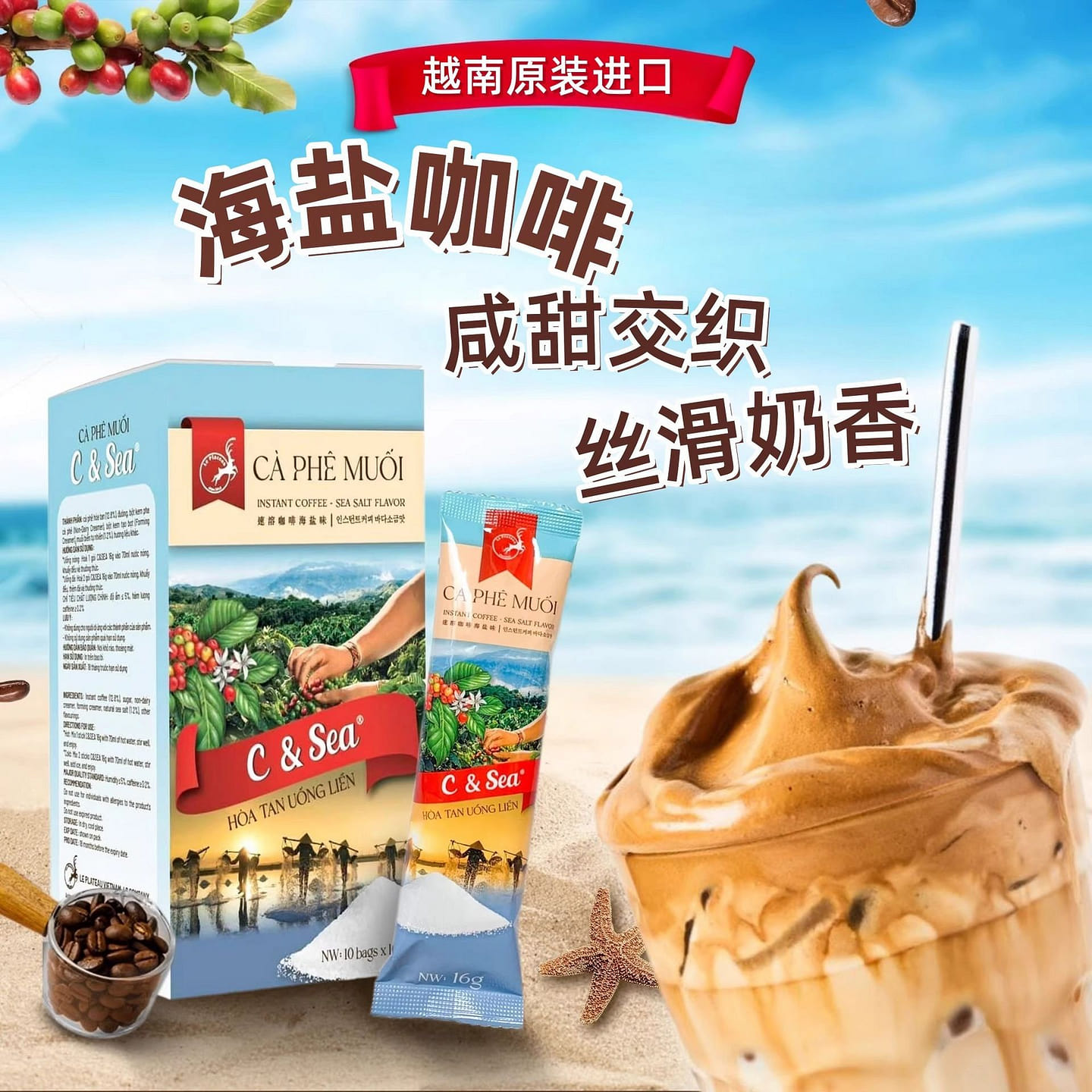 Le plateau Vietnam sea salt instant coffee 160g 160 g