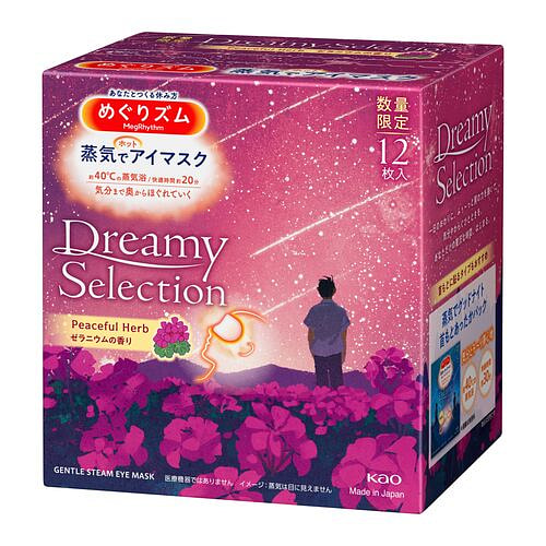 花王 限定版 美舒律蒸汽眼罩（天竺葵香味）12枚