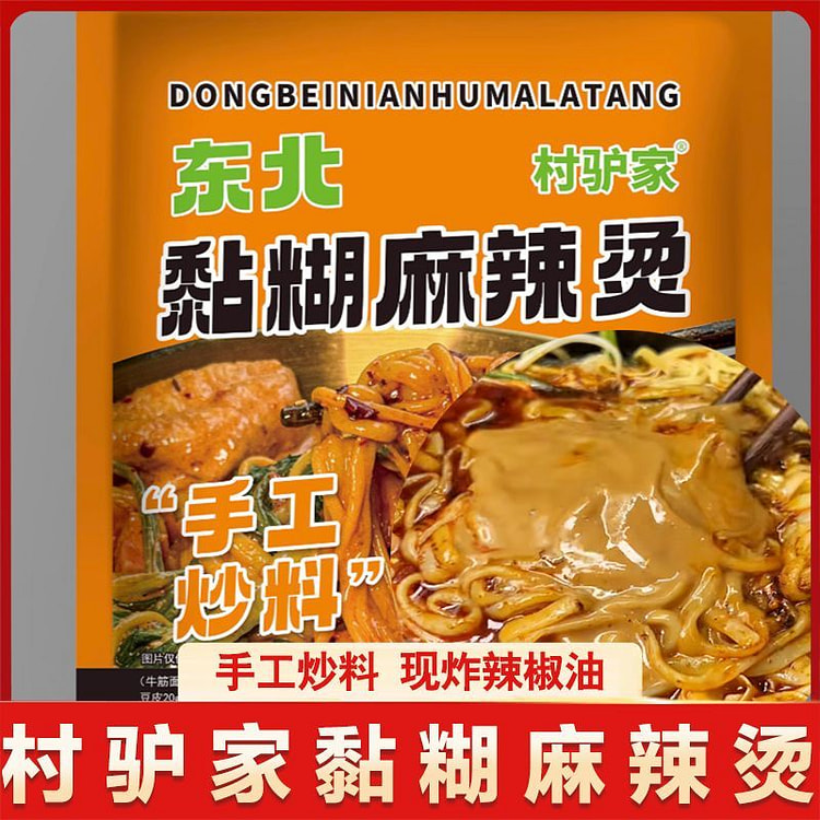 村驴家东北黏糊麻辣烫老式麻辣烫458g*1袋 458 克